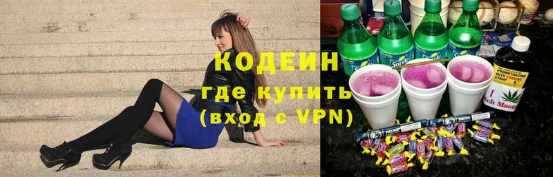 Кодеин напиток Lean (лин)  OMG ТОР  Старая Русса 